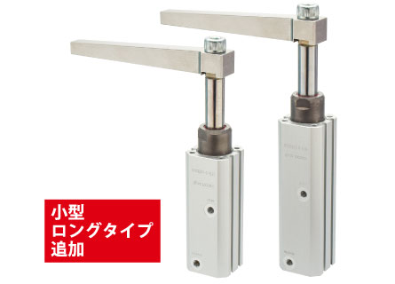 角形ボディの新エアクランプ|株式会社コスメック 角形ボディの新エアクランプ|株式会社コスメック
