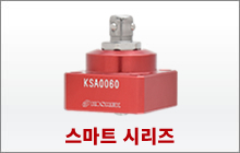 스마트 시리즈