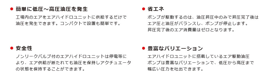 特長