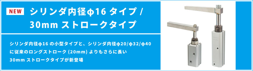 WHC エアスイングクランプ 製品案内 |株式会社コスメック WHC エアスイングクランプ 製品案内 |株式会社コスメック