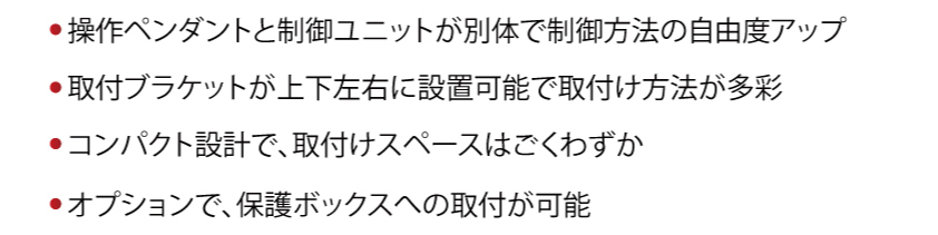 特長