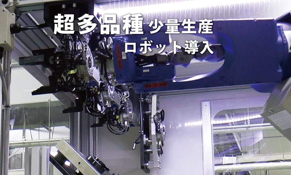 「働き方改革」を具現化するロボット導入事例《Webセミナー無料》